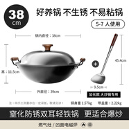 傳世家徽鐵鍋雙耳炒鍋無(wú)涂層炒菜鍋家用老式熟鐵圓底鍋燃氣灶專(zhuān)用加大加深 38CM+加長(cháng)不銹鋼鍋鏟 38cm