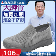 夏季軟底鞋子男老年爸爸鞋大腳骨大頭寬腳加肥老人鞋老北京布鞋男 A330灰色輕便軟底 45