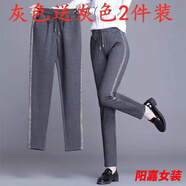 歌芬琳春夏季褲子女休閑褲小腳運(yùn)動(dòng)褲寬松黑色寬松顯瘦哈倫褲 灰色+灰色2件裝-夏季女褲子 S -夏季女褲子