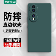 藝派 適用榮耀70手機(jī)殼保護(hù)套防摔FNE-AN00超薄直邊軟殼全包鏡頭5g版男女款個性潮外殼 榮耀70 升級直邊【暗夜綠】配水凝膜