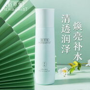 佰草集爽膚水柔膚水補(bǔ)水保濕舒緩緊膚抗皺修護(hù)提亮清爽化妝水護(hù)膚品 白茶玲瓏水150ml