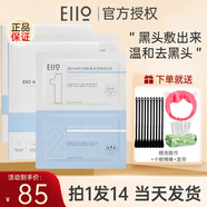 奕沃（EIIO） eiio奕沃鼻貼黑頭粉刺螨蟲(chóng)豬鼻貼黑頭貼膜深層清潔收縮毛孔 2盒裝
