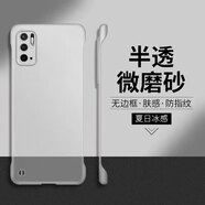 睿思派適用紅米note10pro手機殼redminote10磁吸無邊框小米Note9保護套5G防摔n0te9por半透磨砂nete硬外 【半透白】磨砂無邊框 紅米 Note 9 4G