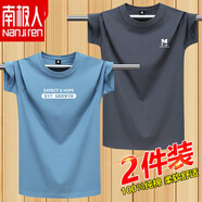 南極人2件】純棉t恤男短袖寬松韓版休閑百搭圓領(lǐng)體恤半袖大碼打底衫潮牌 【2件裝】KY7霧藍+小M鐵灰 XL 【建議130斤-145斤】