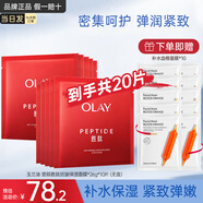 玉蘭油（OLAY） 大紅瓶塑顏系列女士護膚品抗皺補水保濕提拉緊致爽膚水護膚 大紅瓶勝肽面膜10片組合