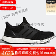 阿迪達斯 （adidas）禮物ULTRABOOST 男女緩震透氣運動跑步鞋BB6166 BB6166 主圖款 36
