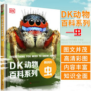 蟲 DK動物百科系列 昆蟲動物百科全書幼兒蟲類大百科昆蟲百科大全6-12歲兒童蝴蝶dk科普百科書爬蟲百科全書科普少年兒童書籍