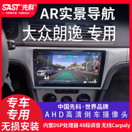 SAST先科大眾朗逸導(dǎo)航車機(jī)hicar中控顯示屏大屏倒車影像carplay一體機(jī) WIFI版32G內(nèi)存（包安裝） 官方標(biāo)配+記錄儀
