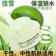 佳雪保濕霜修護男女50克中度高度倍高度蘆薈補水滋潤老牌護膚品緊致 高度保濕霜 一瓶裝