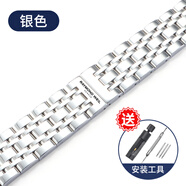 雷達(dá)（RADO）表帶鋼帶原裝款男女士實(shí)心不銹精鋼蝴蝶扣手表鏈18 20 21mm 銀色AR款 表帶寬度=19mm