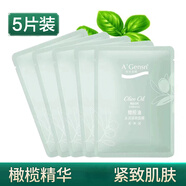 安安金純橄欖油水潤(rùn)緊致面膜細(xì)致毛孔保濕補(bǔ)水秋冬護(hù)膚面膜男女 5片/盒裝