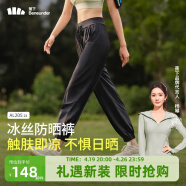 蕉下（beneunder）【杨幂推荐】束脚防晒裤AL20524冰丝凉感透气休闲裤女春夏漫暮黑L