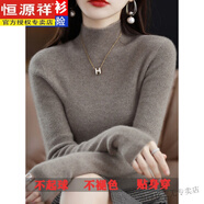 恒源祥鄂爾市產(chǎn)100%純羊毛衫女半高領(lǐng)秋冬加厚緊身毛衣內(nèi)搭羊毛打底衫 駝色 好羊毛 貼身穿 XL