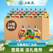五糧液（WULIANGYE）總廠出品 干一杯濃香型白酒佳節(jié)送禮高度糧食酒 46度 118mL 24瓶 劉關(guān)張光瓶整箱
