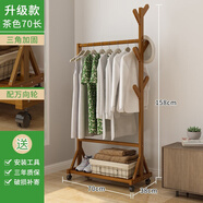 竹思樂衣帽架落地臥室掛衣架簡易家用室內(nèi)衣服架衣服折疊網(wǎng)紅宿舍置物架 【加固加粗】升級款-茶色70長