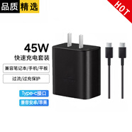掌之友三星充電器45W充電頭S24Ultra快充線套裝適用三星S23Ultra手機/S22平板快充頭線充氮化鎵套裝 氮化鎵GaN-【三星45W快充頭+1.8米線】 type-c接口