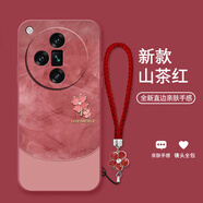 三合京 適用OPPOFindX7手機殼X7Ultra新款硅膠軟殼x6/x5全包防摔保護套個(gè)性創(chuàng  )意水霧天鵝閃網(wǎng)紅女 山茶紅-水霧四葉草紅 FINDX7