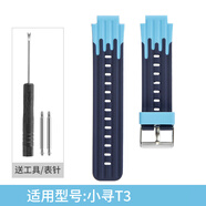 SZ LLQLTD適用 小米小尋兒童電話(huà)手表帶腕帶z9 p7 Yes3  x5 T5 x3 y2硅膠T3 Y1掛脖配件 【天藍色 - T3款】官方同款硅膠表帶 Y2/Y2s【15mm 贈送工具+生耳】