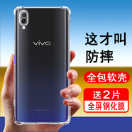 奧多金【殼膜套裝】適用vivoY系列手機殼vivo保護套硅膠全包氣囊防摔透明手機套軟殼 Y97/Y97a【配2片鋼化膜】