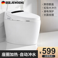 京世威登智能馬桶坐便器蓋板緩降離座沖水座圈加熱馬桶一體機(jī) 小戶型智能坐便器 【坑距300-395mm】
