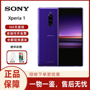 索尼（SONY） J9110 索尼 X1 Xperia1 移動聯(lián)通電信三網(wǎng)4G手機 國際版 海外版 紫色 6+128GB（單卡）