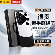 KEKLLE適用華為Pura70Pro手機(jī)殼 華為Pura70Pro/P70Pro+保護(hù)套拼色電鍍磨砂保護(hù)殼鏡頭全包防摔套 熊貓爪