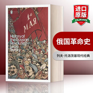 History of the Russian Revolution 英文原版 俄國革命史 列夫·托洛茨基 企鵝現(xiàn)代經(jīng)典 英文版 進(jìn)口英語原版書籍