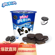 奧利奧（Oreo）前置倉 Mini夾心小餅干 經(jīng)典原味休閑零食55g （包裝隨機(jī)）