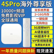 小米盒子高清電視盒子智能全網(wǎng)通新款家用投屏wifi語音網(wǎng)絡(luò)機(jī)頂盒 小米4Spro海外尊享版/出國可用