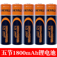 雅香格18650鋰電池3.7V 1200MAH大容量電蚊拍 臺燈 手電筒 專(zhuān)用電池 雙 1800毫安鋰電池(5個(gè))