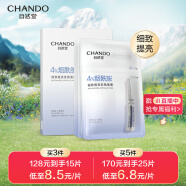 自然堂（CHANDO）烟酰胺细致美白安瓶面膜*5片（美白淡斑提亮肌肤改善泛红敏肌）