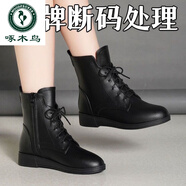 啄木鳥品牌【斷碼處理】新款靴子品牌斷碼處理短靴女真軟皮秋冬新款馬丁 黑色加絨【專柜撤倉】 36 230mm