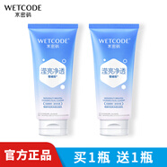 水密碼水密碼洗面奶女士深層清潔控油祛痘收縮毛孔學(xué)生補(bǔ)水保濕美白淡斑 125g 買1瓶送1瓶