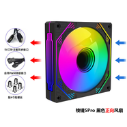 EVESKY  棱鏡4代PRO機箱風(fēng)扇水冷12CM機箱風(fēng)扇正反向無(wú)線(xiàn)拼接ARGB神光同步PWM溫控棱鏡6pro電腦風(fēng)扇 棱鏡5代PRO黑色正向風(fēng)扇(5V三針接口)
