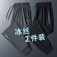京峋冰絲褲子男夏季速干輕薄寬松束腳褲高彈力運動(dòng)長(cháng)褲直筒空調休閑褲 黑色束腳+灰色束腳【主圖款】 2XL 【建議體重140-150斤左右】