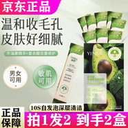 植柏詩(shī)茵芭ya復合酸牛油果泡泡面膜bi去深層清潔黑頭粉刺積雪草補水涂抹 2盒[實(shí)惠裝]贈面膜刷子