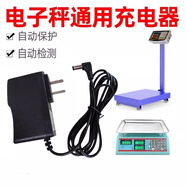 徽匠世家電子秤充電器電源線通用型臺(tái)秤電子稱6v圓孔三孔充電器電源適配 6v普通款