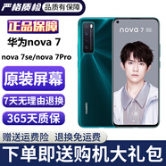 華為nova7 華為nova7pro 華為nova7se 二手華為手機(jī) 華為5G手機(jī) 二手游戲手機(jī) 【nova7】顏色隨機(jī)發(fā) 優(yōu)先綺境森林 99新 8G+128G （送購(gòu)機(jī)大禮包）