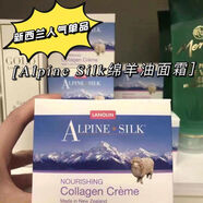 星昭現(xiàn)貨新西蘭Alpine Silk艾貝斯膠原蛋白綿羊油面霜100g保濕修復(fù) #1#