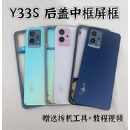 vivo適用y33s后蓋手機(jī)后殼中框中殼前框屏框前殼外殼電池蓋 Y33S  中框+后蓋黑色