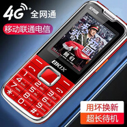 百信百信Q3S老人機(jī)大字大聲全網(wǎng)通老人手機(jī)移動(dòng)電信聯(lián)通4G老年手機(jī) 黑色  4G通 套餐一1機(jī)1電1充+8G內(nèi)存卡
