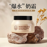 韓倫美羽玻色因補(bǔ)水保濕山羊奶霜100g面霜女滋潤(rùn)秋冬季爆水奶霜護(hù)膚品 玻色因補(bǔ)水保濕山羊奶霜 100g