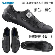 SHIMANOSHIMANO 新款RC502公路車鎖鞋單車騎行鞋BOA系統(tǒng)RC5 公路鎖鞋 運動長途款RC502標(biāo)準(zhǔn)版黑色 41
