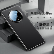 酷盟 適用榮耀magic4手機(jī)殼華為magic4pro保護(hù)套真素皮商務(wù)防摔鏡頭全包超薄氣囊軟殼男女款 【榮耀Magic4Pro】靜夜黑丨秒變素皮