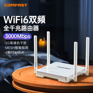 COMFAST CF-WR613N 大功率智能300m無線路由器 家用全屋穿墻WIFI信號放大高速穩(wěn)定傳輸漏油器 【3000M】滿血性能款-630AX