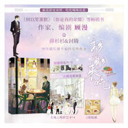 【當(dāng)當(dāng) 正版包郵】顧漫作品集 驕陽似我上下全2冊(cè)+杉杉來吃+微微一笑很傾城+你是我的榮耀等套裝單冊(cè)自選 另著何以笙簫默 青春文學(xué)愛情情感校園現(xiàn)代言情暢銷小說實(shí)體書 杉杉來吃