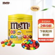 M&M'S花生牛奶夹心巧克力豆100g罐装mm豆春游露营儿童小零食糖果礼物