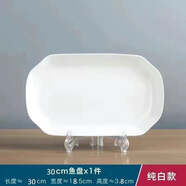 大耳兔魚盤家用日式雙耳裝魚盤超大創(chuàng)意個(gè)性陶瓷菜盤高顏值蒸魚盤早餐盤 12英寸純白長(zhǎng)方形魚盤1個(gè)裝