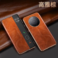 樂(lè )蔻華為mate60pro/60pro+手機殼新款保護套智能休眠視窗磁吸翻蓋真皮全包防摔商務(wù)潮流款防摔保護套 高奢油蠟紋【高雅棕]頭層牛皮-無(wú)磁吸無(wú)支撐 華為mate60pro/60pro+