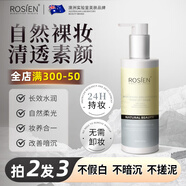 ROSIEN澳洲進(jìn)口身體偽素顏霜防水防汗不脫妝遮瑕不卡粉痘印保濕懶人男女 素顏霜200ml/瓶